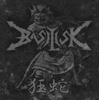 Basilisk – 狂 蛇 CD